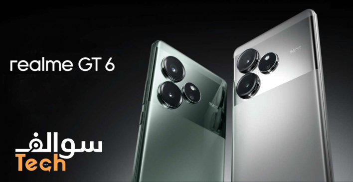 هاتف Realme GT 6: قاتل الهواتف الرائدة بمعالج Snapdragon 8s Gen 3 وشاشة 120Hz بكاميرا 50 ميجابكسل
